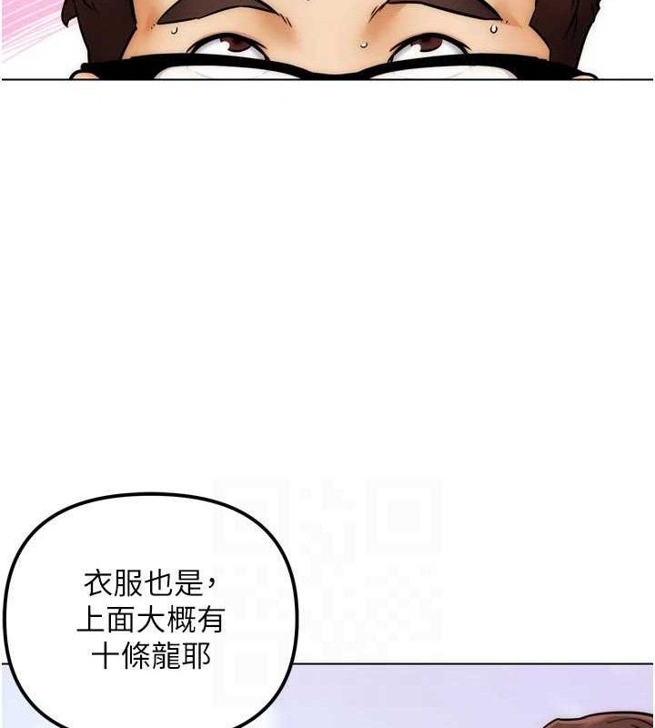 G鬥吧!真人肉搏王，第3話-馴服約架對象，第 15 页