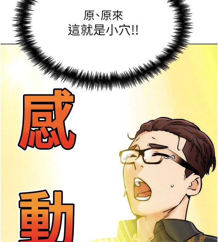 G鬥吧!真人肉搏王，第4話-暗巷裡活春宮，第 5 页