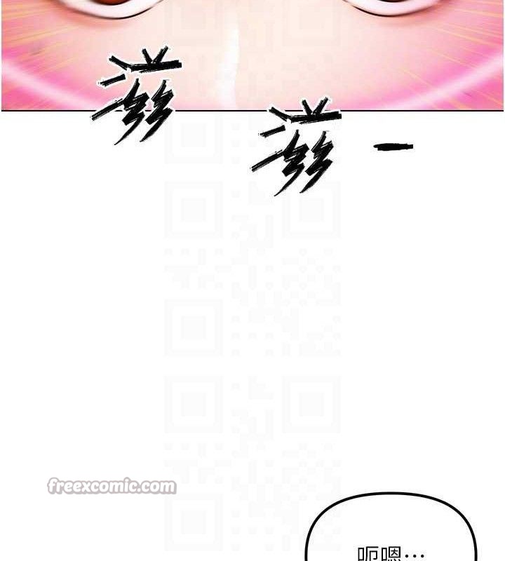 G鬥吧!真人肉搏王，第4話-暗巷裡活春宮，第 84 页