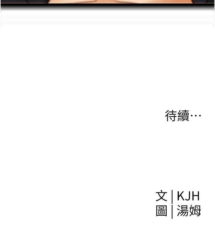 G鬥吧!真人肉搏王，第4話-暗巷裡活春宮，第 168 页