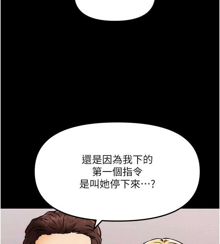 G鬥吧!真人肉搏王，第4話-暗巷裡活春宮，第 77 页