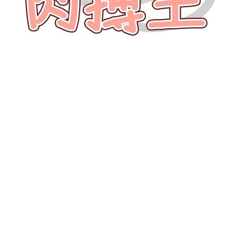 G鬥吧!真人肉搏王，第4話-暗巷裡活春宮，第 15 页