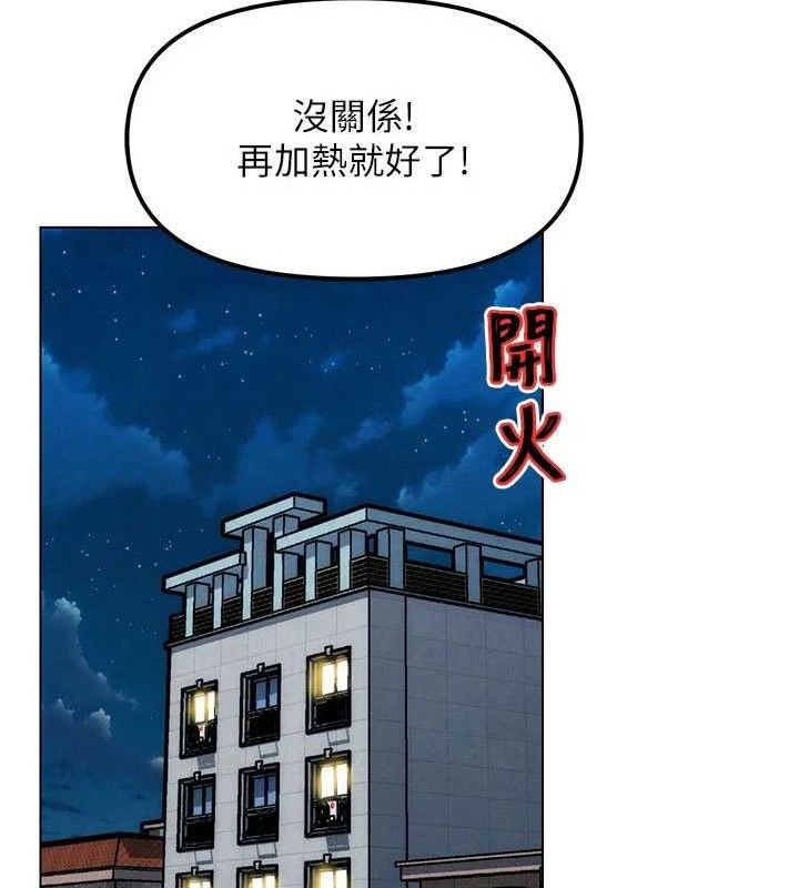 G鬥吧!真人肉搏王，第5話-你的正宮只能是我，第 123 页