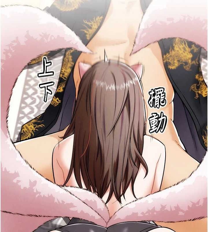G鬥吧!真人肉搏王，第5話-你的正宮只能是我，第 44 页