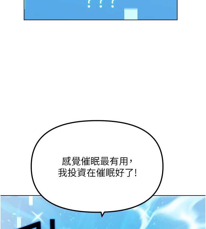G鬥吧!真人肉搏王，第5話-你的正宮只能是我，第 103 页