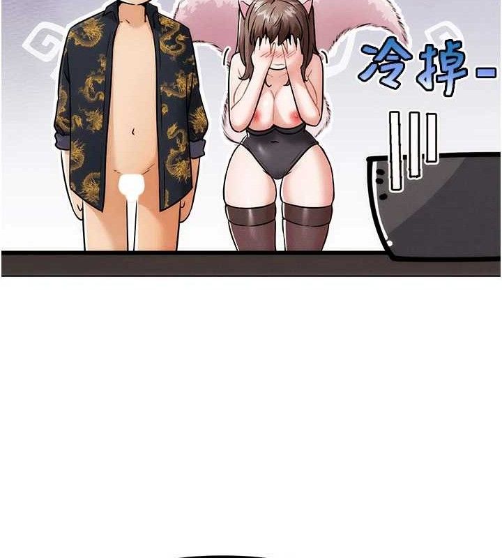 G鬥吧!真人肉搏王，第5話-你的正宮只能是我，第 122 页