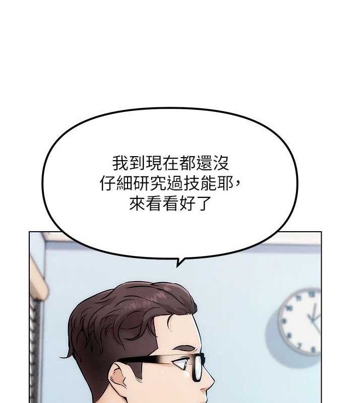 G鬥吧!真人肉搏王，第5話-你的正宮只能是我，第 95 页