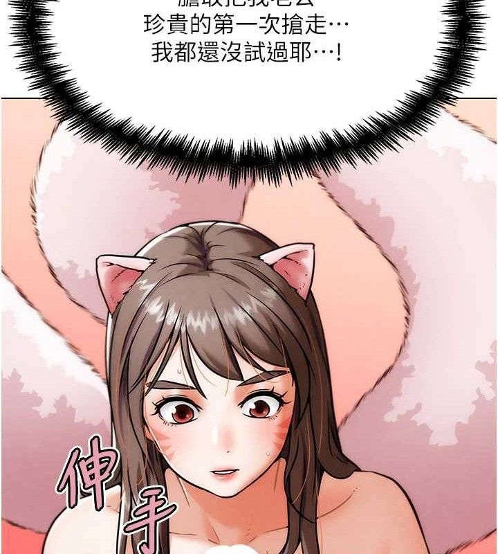 G鬥吧!真人肉搏王，第5話-你的正宮只能是我，第 21 页