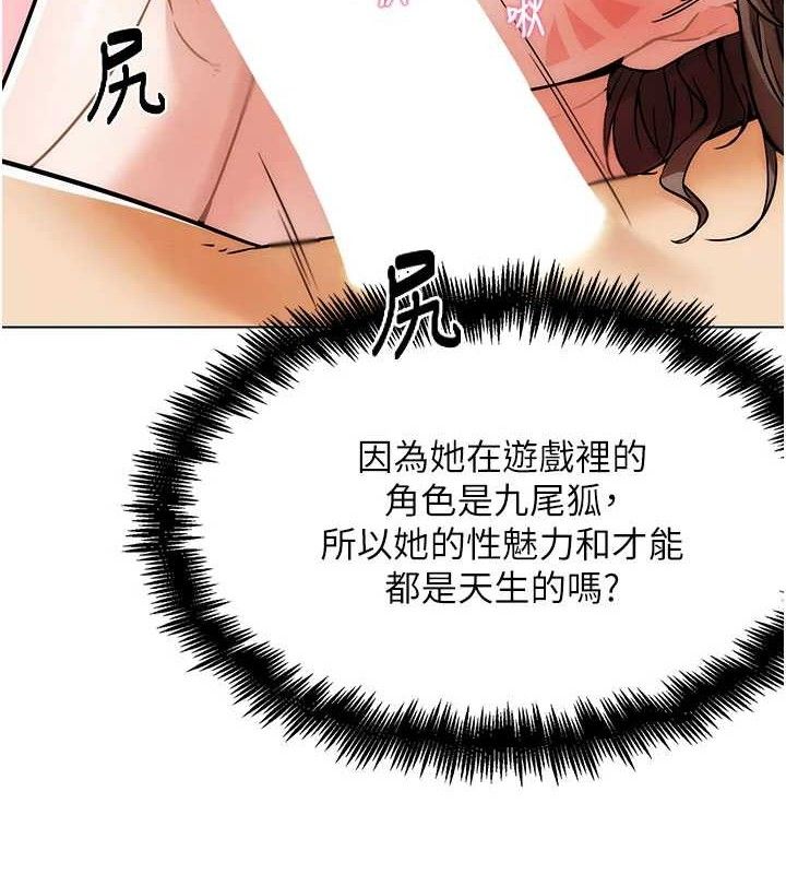 G鬥吧!真人肉搏王，第5話-你的正宮只能是我，第 65 页
