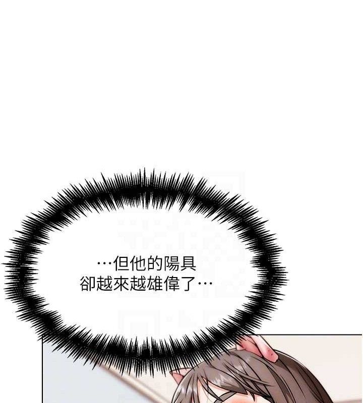 G鬥吧!真人肉搏王，第5話-你的正宮只能是我，第 52 页