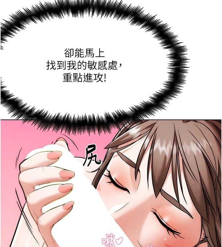 G鬥吧!真人肉搏王，第5話-你的正宮只能是我，第 64 页