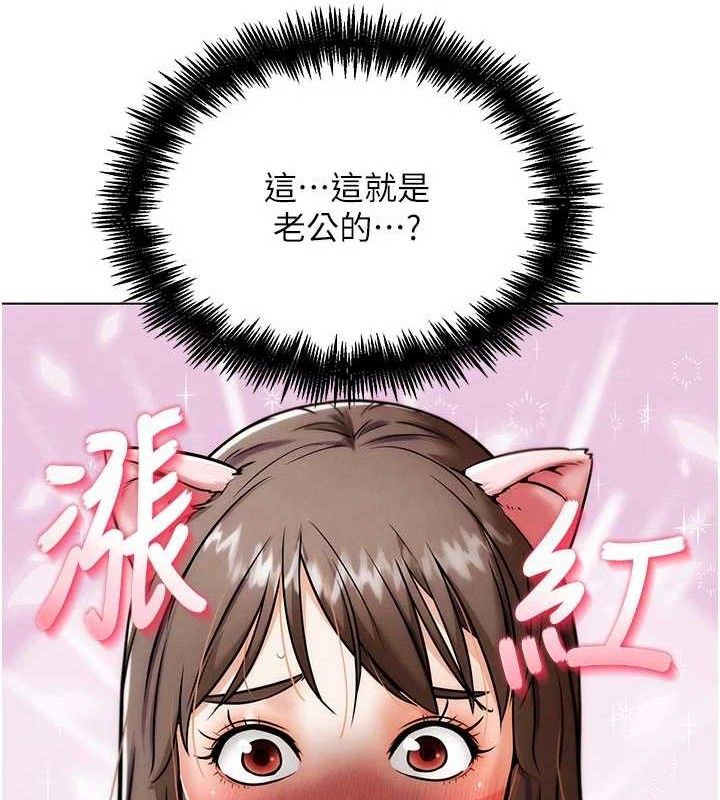 G鬥吧!真人肉搏王，第5話-你的正宮只能是我，第 15 页