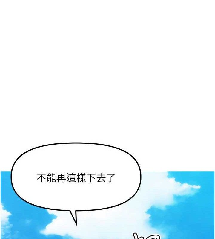 G鬥吧!真人肉搏王，第6話-充滿母愛的性事，第 125 页
