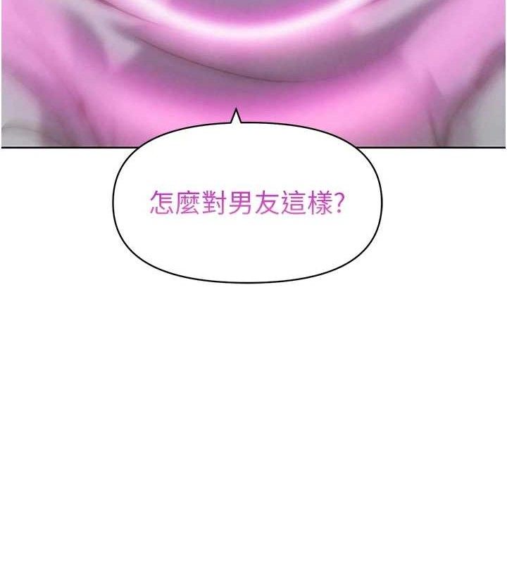 G鬥吧!真人肉搏王，第7話-奪走正妹工讀生的第一次，第 123 页
