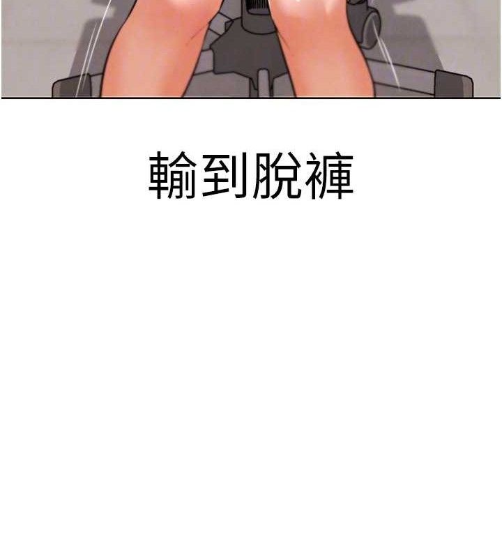 G鬥吧!真人肉搏王，第7話-奪走正妹工讀生的第一次，第 44 页