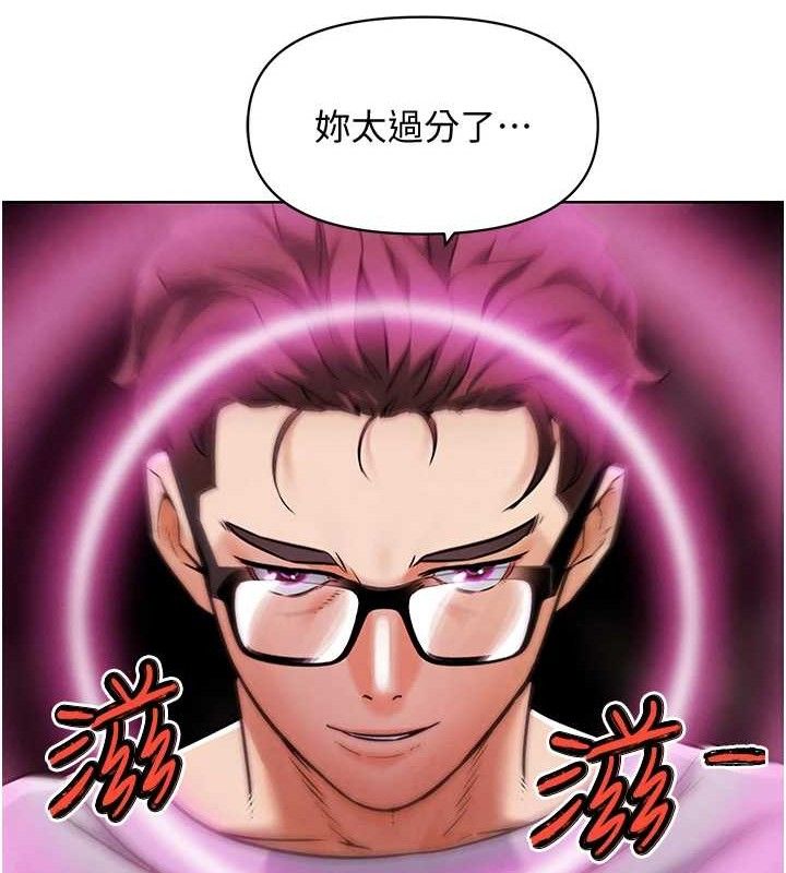 G鬥吧!真人肉搏王，第7話-奪走正妹工讀生的第一次，第 122 页