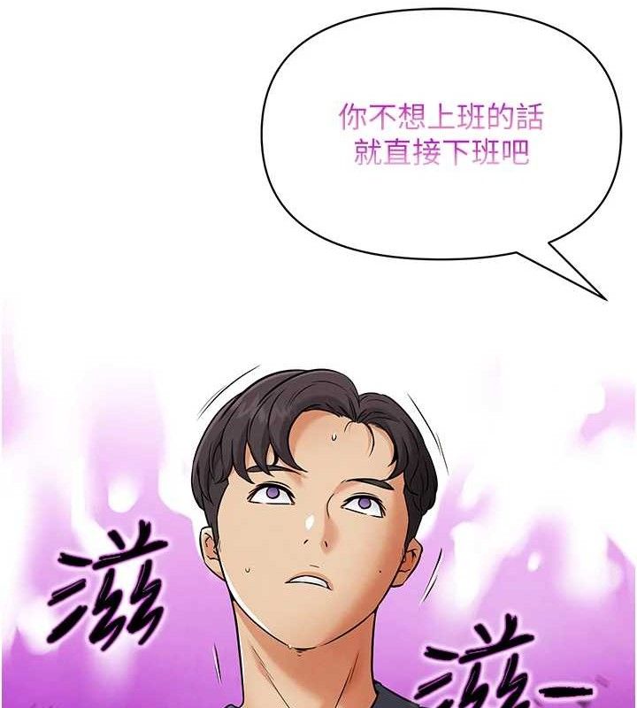 G鬥吧!真人肉搏王，第7話-奪走正妹工讀生的第一次，第 84 页