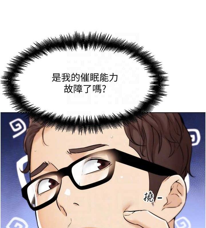 G鬥吧!真人肉搏王，第7話-奪走正妹工讀生的第一次，第 65 页
