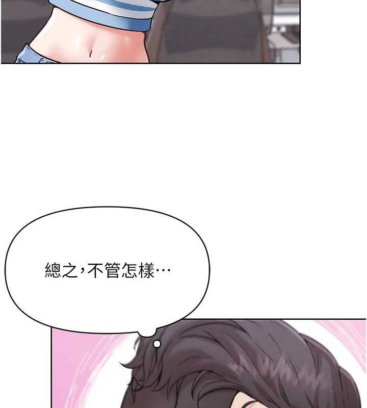 G鬥吧!真人肉搏王，第7話-奪走正妹工讀生的第一次，第 22 页