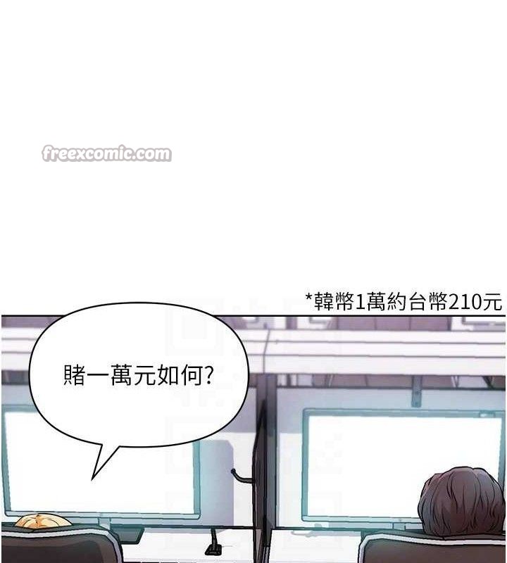 G鬥吧!真人肉搏王，第7話-奪走正妹工讀生的第一次，第 28 页