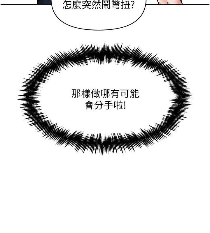 G鬥吧!真人肉搏王，第7話-奪走正妹工讀生的第一次，第 64 页