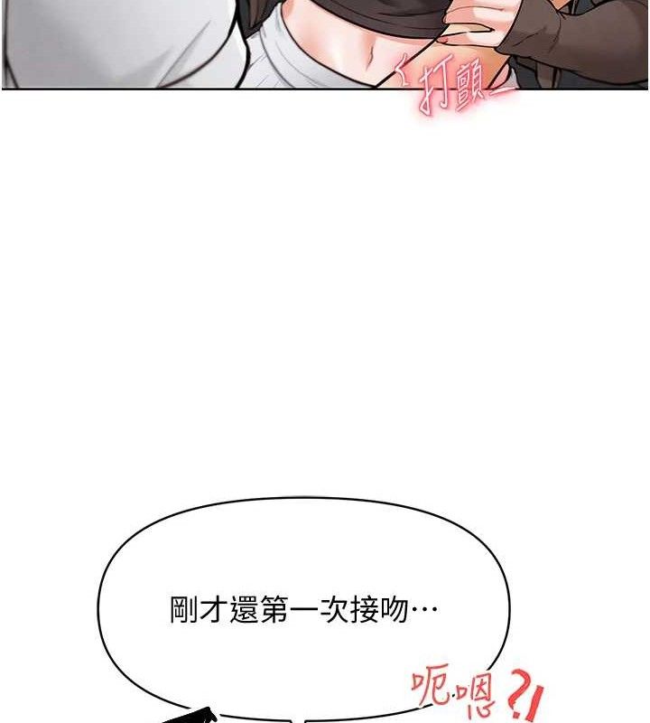 G鬥吧!真人肉搏王，第7話-奪走正妹工讀生的第一次，第 132 页
