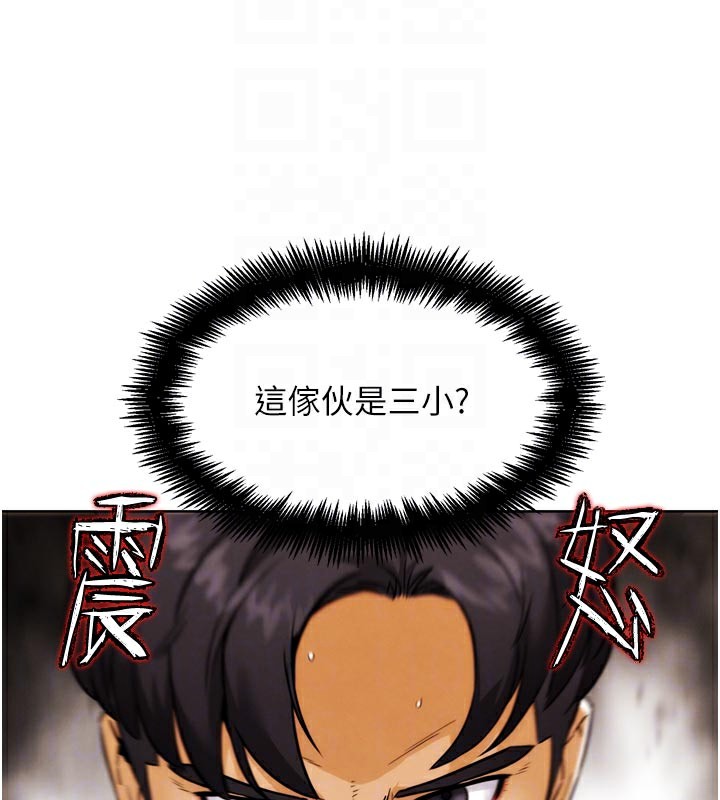 G鬥吧!真人肉搏王，第8話-你女友很美味喔~，第 123 页