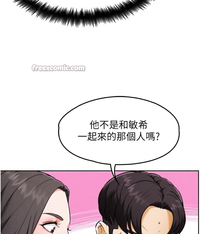 G鬥吧!真人肉搏王，第8話-你女友很美味喔~，第 125 页