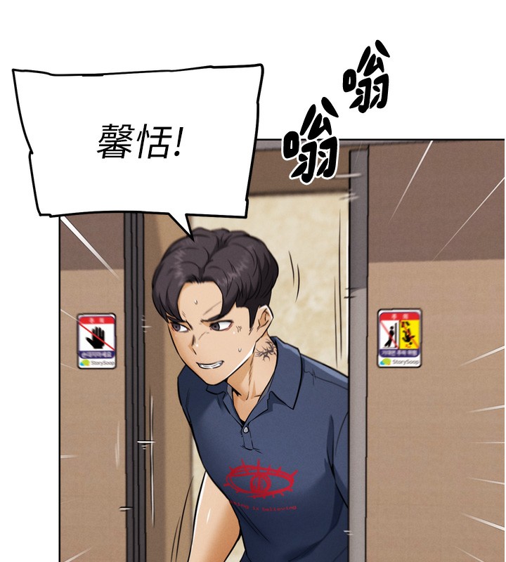 G鬥吧!真人肉搏王，第8話-你女友很美味喔~，第 106 页