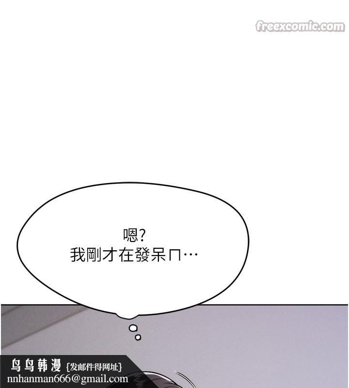 G鬥吧!真人肉搏王，第8話-你女友很美味喔~，第 84 页