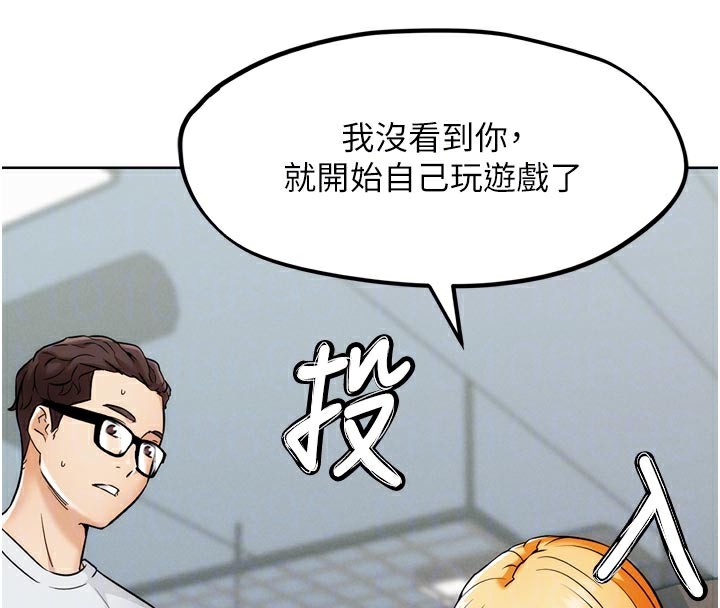 G鬥吧!真人肉搏王，第8話-你女友很美味喔~，第 95 页