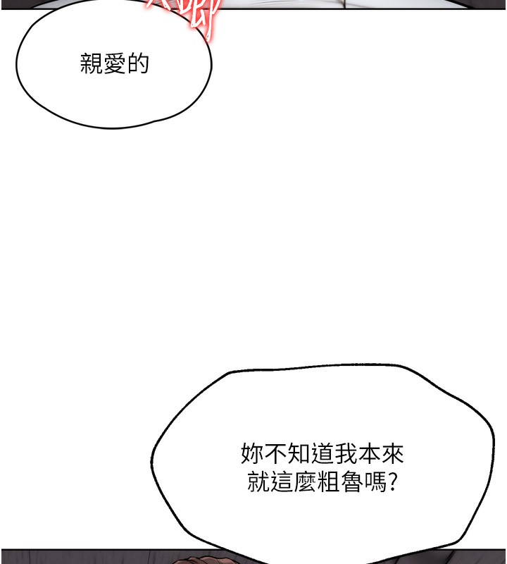 G鬥吧!真人肉搏王，第8話-你女友很美味喔~，第 22 页