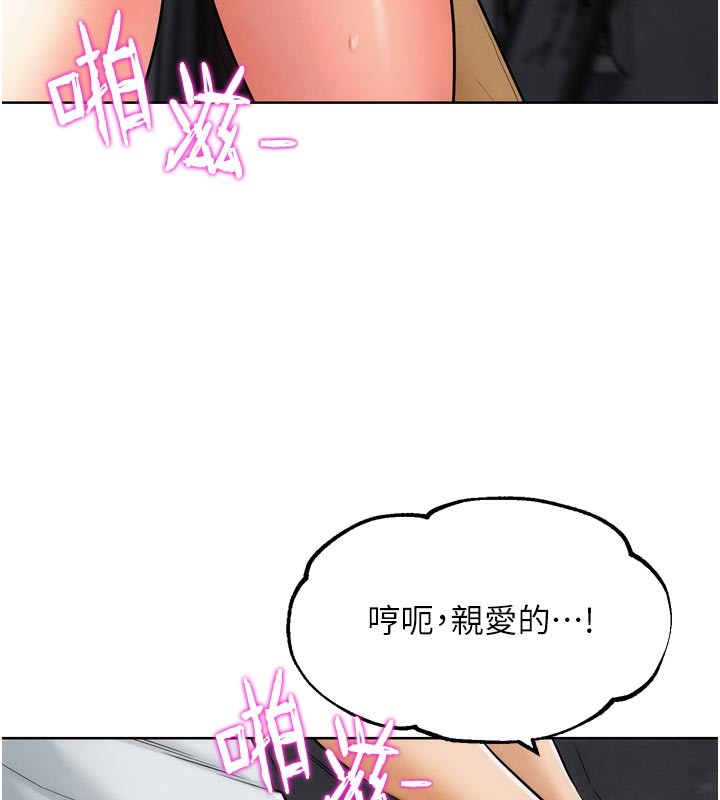 G鬥吧!真人肉搏王，第8話-你女友很美味喔~，第 15 页