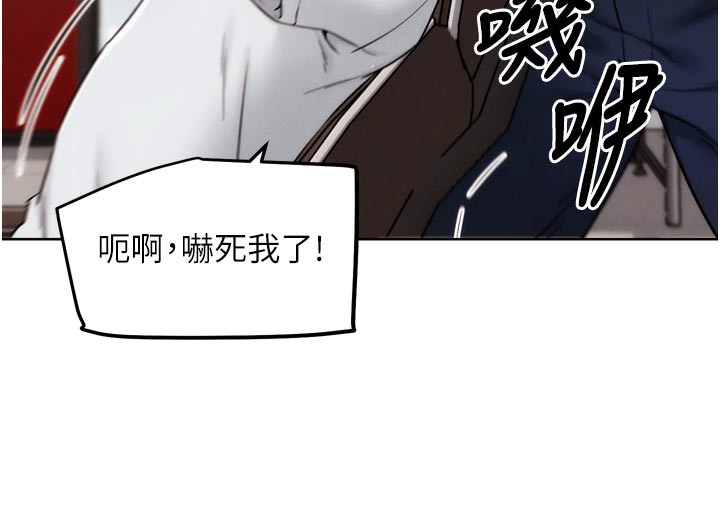 G鬥吧!真人肉搏王，第8話-你女友很美味喔~，第 132 页