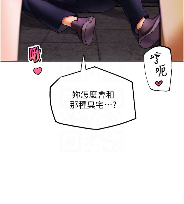 G鬥吧!真人肉搏王，第9話-另類的分手砲，第 34 页