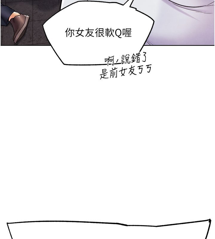 G鬥吧!真人肉搏王，第9話-另類的分手砲，第 106 页
