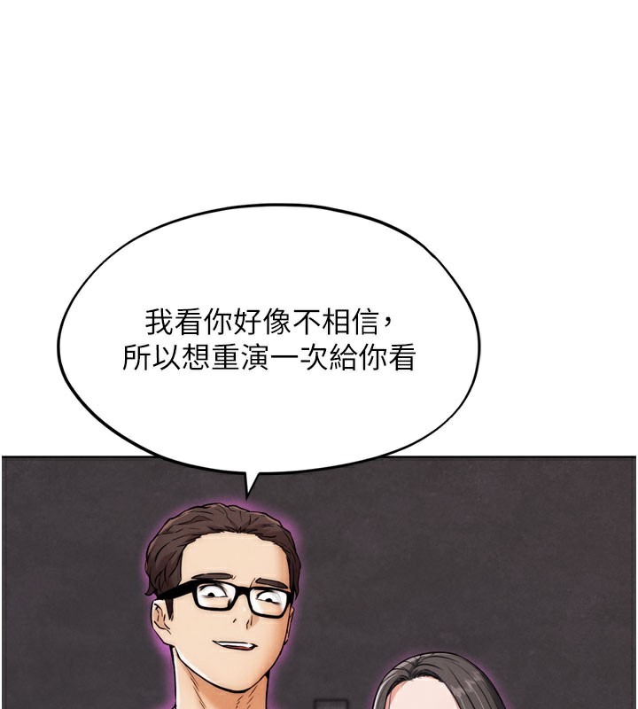 G鬥吧!真人肉搏王，第9話-另類的分手砲，第 11 页