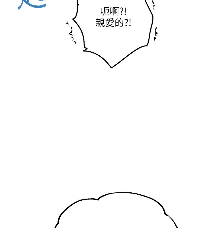 G鬥吧!真人肉搏王，第9話-另類的分手砲，第 159 页