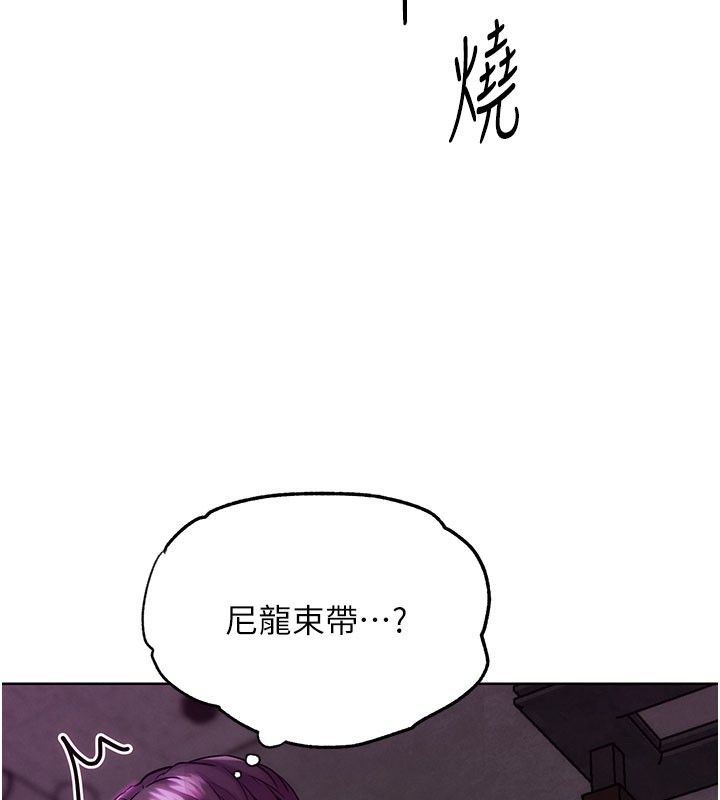 G鬥吧!真人肉搏王，第9話-另類的分手砲，第 21 页