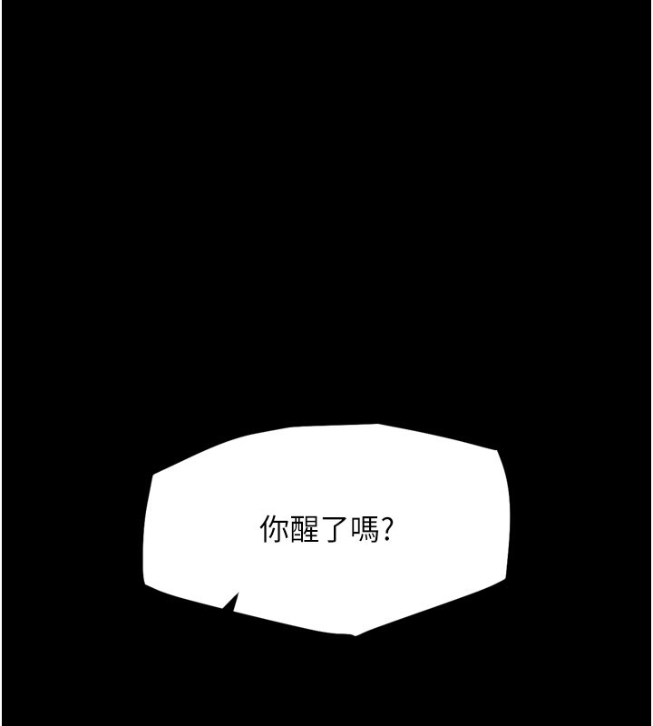 G鬥吧!真人肉搏王，第9話-另類的分手砲，第 8 页