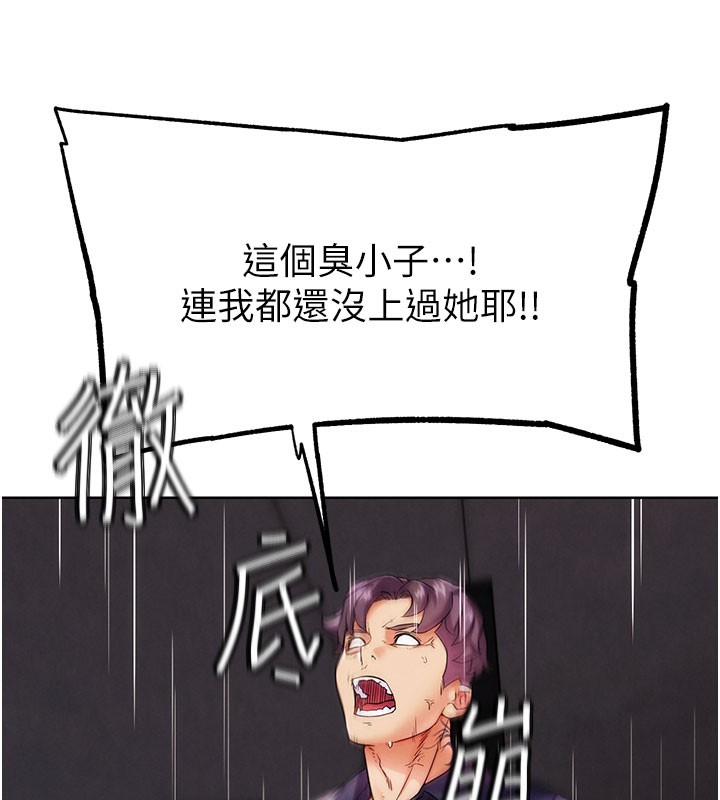 G鬥吧!真人肉搏王，第9話-另類的分手砲，第 52 页