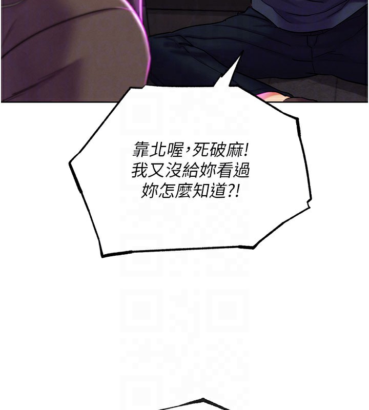 G鬥吧!真人肉搏王，第9話-另類的分手砲，第 60 页