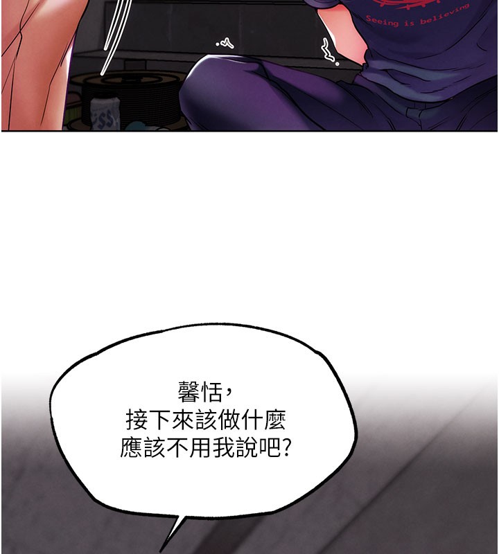 G鬥吧!真人肉搏王，第9話-另類的分手砲，第 64 页