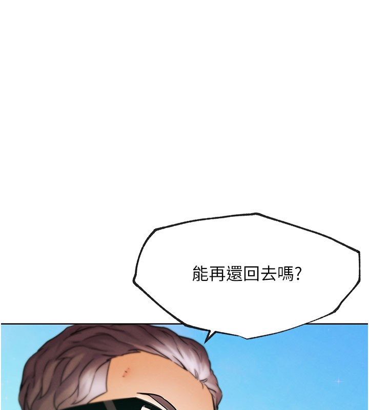 G鬥吧!真人肉搏王，第10話-上班摸奶被抓包?!，第 166 页