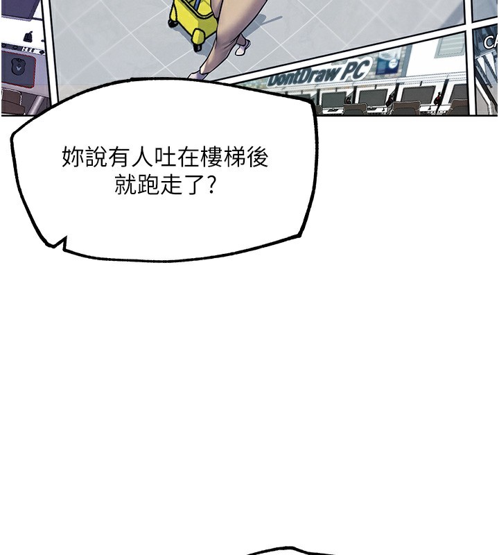 G鬥吧!真人肉搏王，第10話-上班摸奶被抓包?!，第 69 页