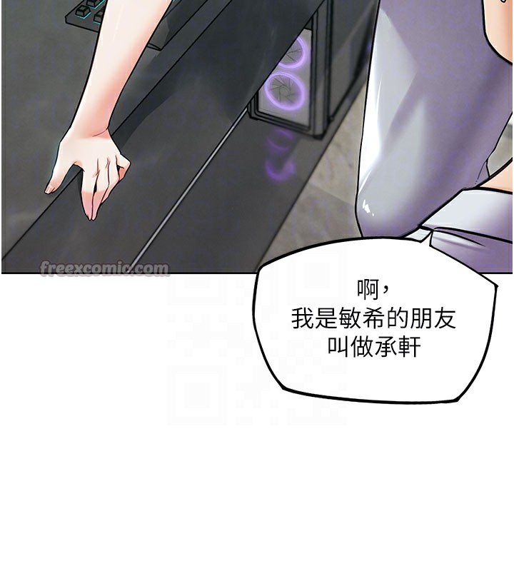 G鬥吧!真人肉搏王，第10話-上班摸奶被抓包?!，第 84 页
