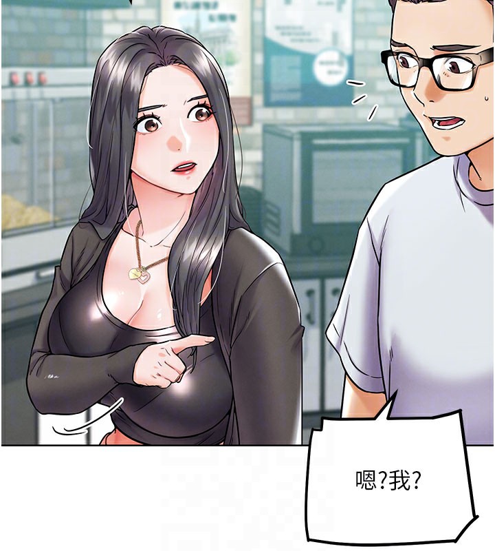 G鬥吧!真人肉搏王，第10話-上班摸奶被抓包?!，第 95 页