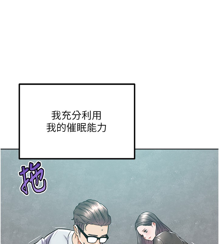 G鬥吧!真人肉搏王，第10話-上班摸奶被抓包?!，第 65 页