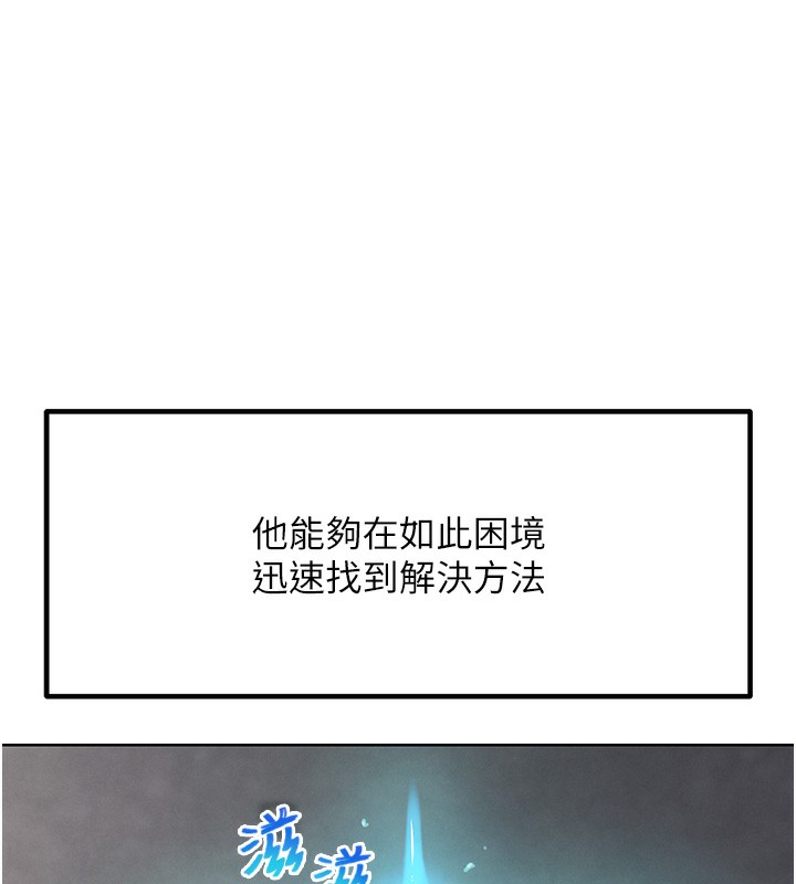 G鬥吧!真人肉搏王，第10話-上班摸奶被抓包?!，第 12 页