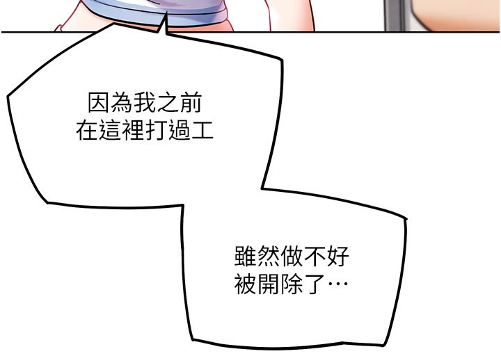 G鬥吧!真人肉搏王，第10話-上班摸奶被抓包?!，第 52 页